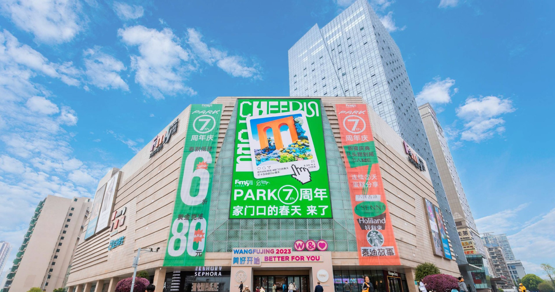 长沙BBIN宝盈集团FamilyPARK