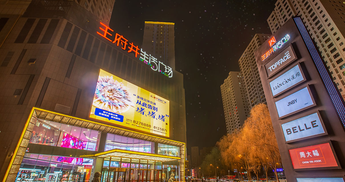 西宁BBIN宝盈集团生涯广场