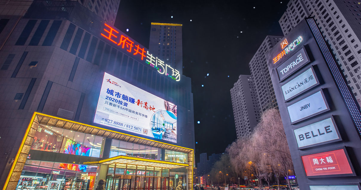 西宁BBIN宝盈集团生涯广场