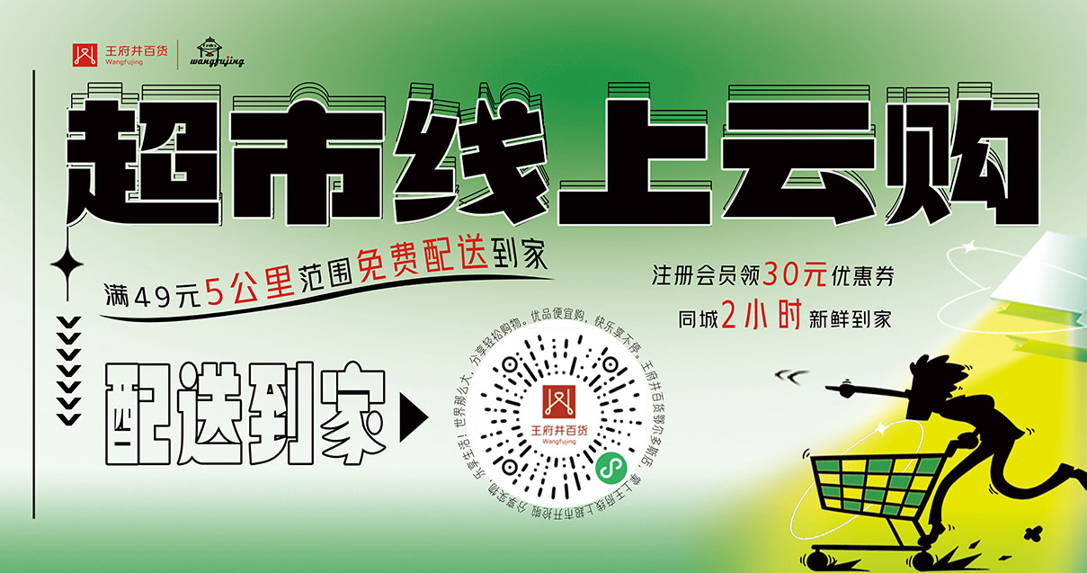 鄂尔多斯BBIN宝盈集团百货