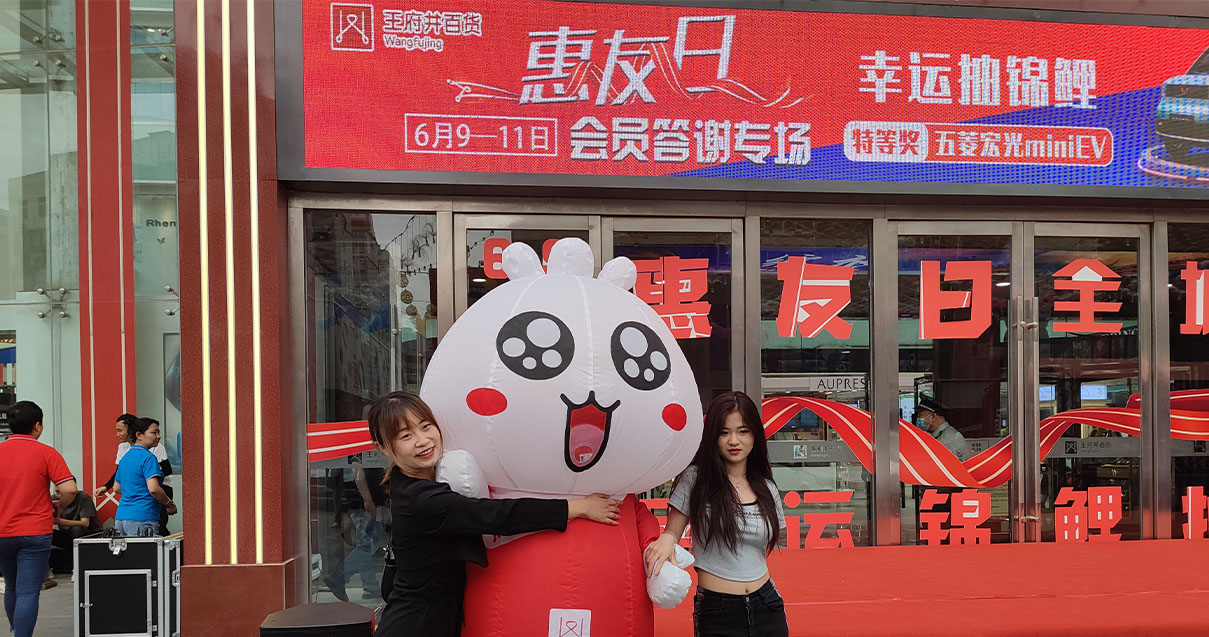 兰州BBIN宝盈集团百货