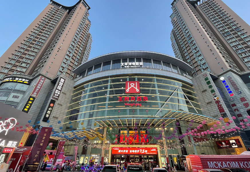 兰州BBIN宝盈集团百货