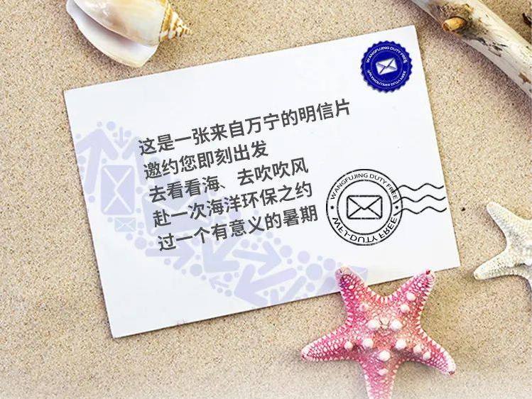 BBIN宝盈集团免税丨去万宁超等好玩的店开启暑期免税环保之旅