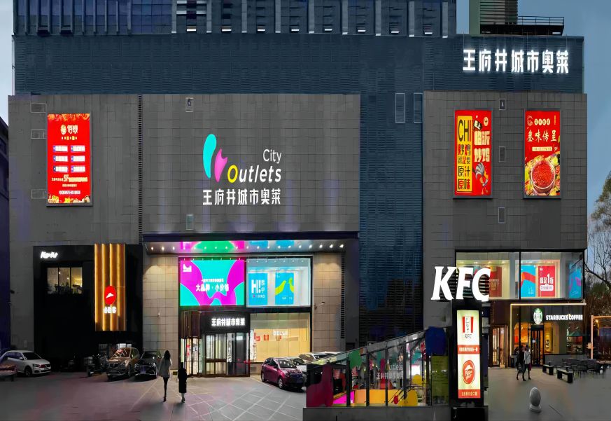 西宁BBIN宝盈集团城市奥莱