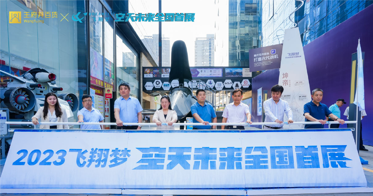 西安BBIN宝盈集团百货永宁门店